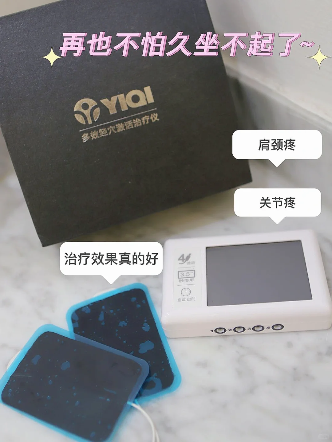 分享一下我zui爱的治 疗仪器使用心?～