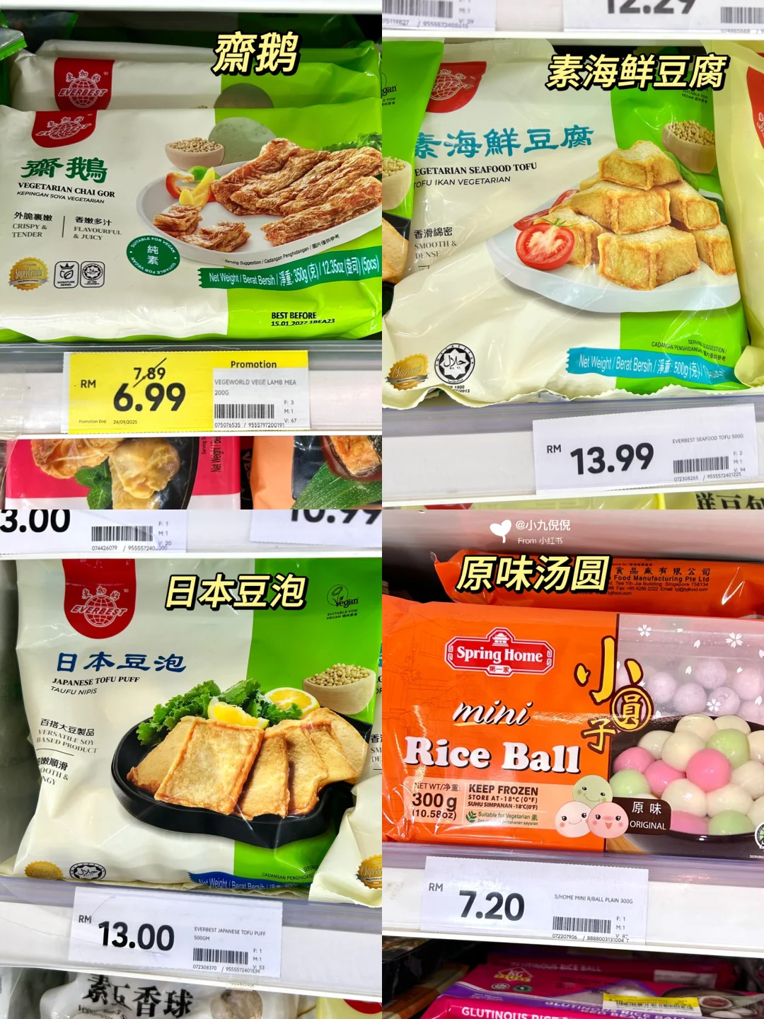 素食冷冻食品竟然也能在lotus找到了！