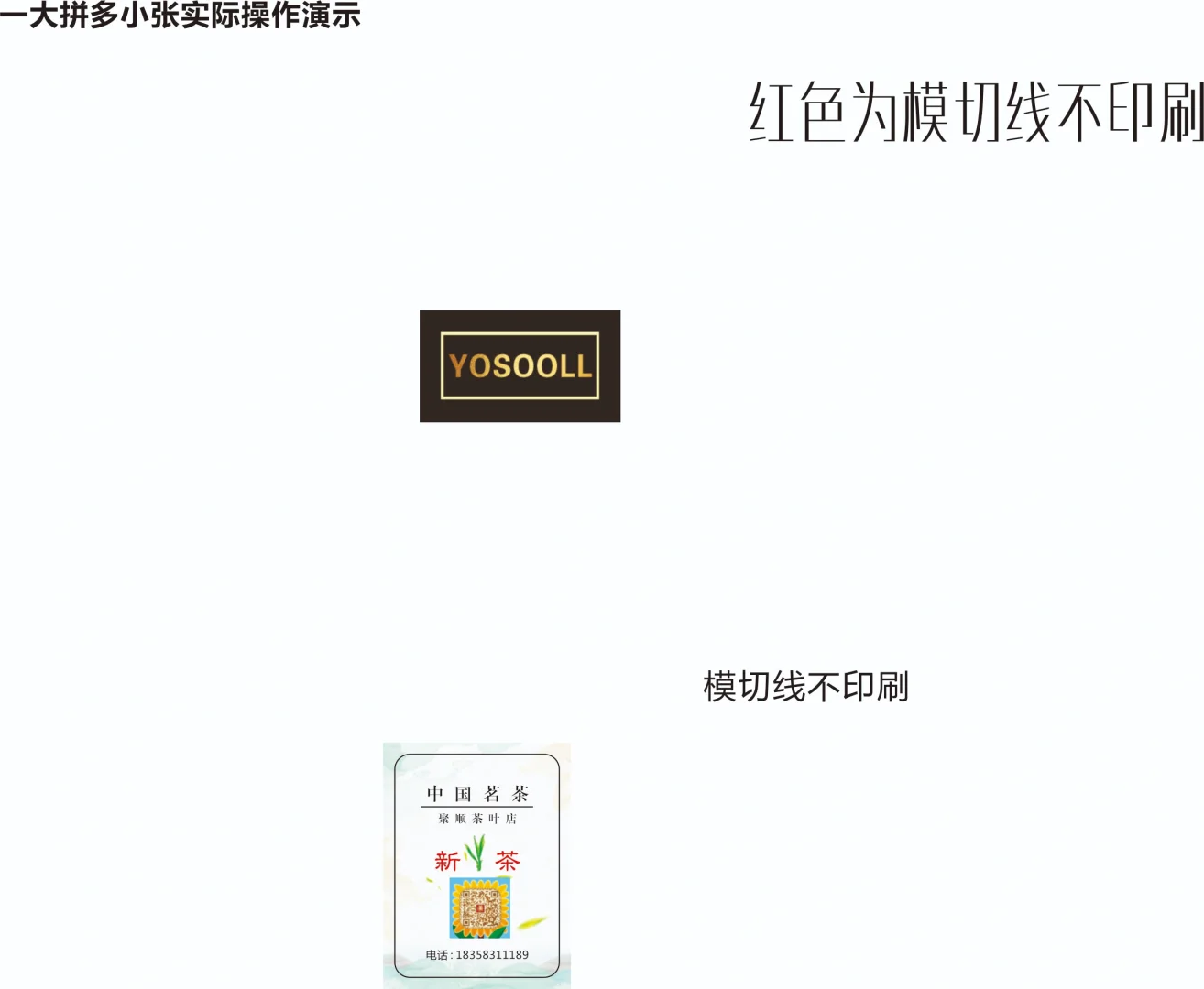 不干胶优质材质介绍