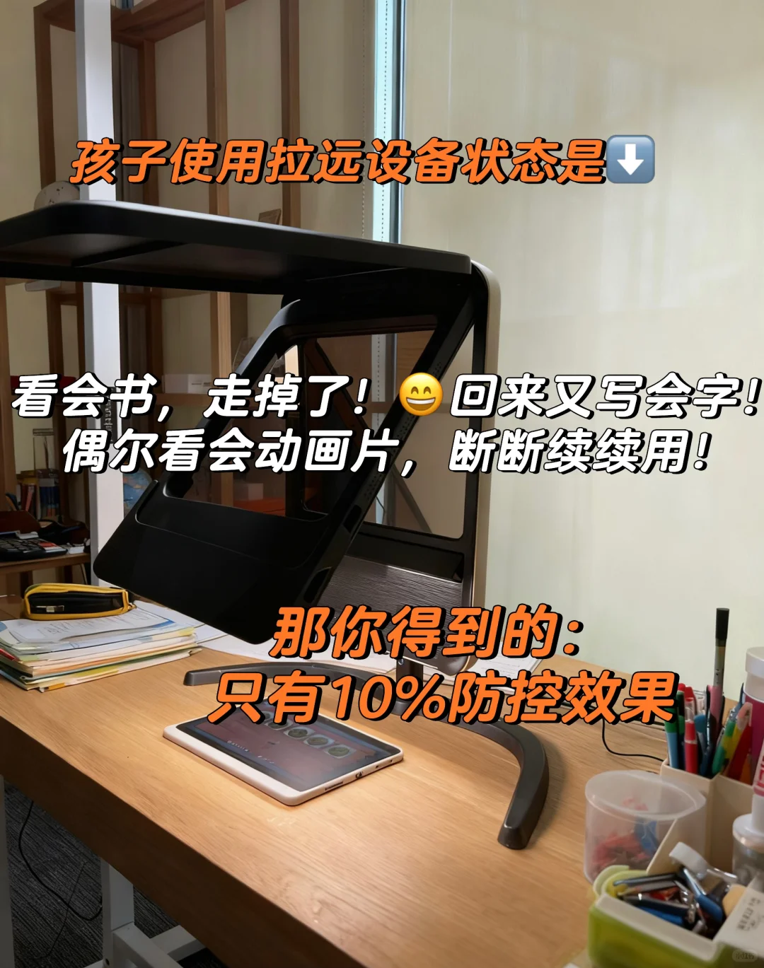 连续不间断使用拉远设备发挥120%防控价值✅