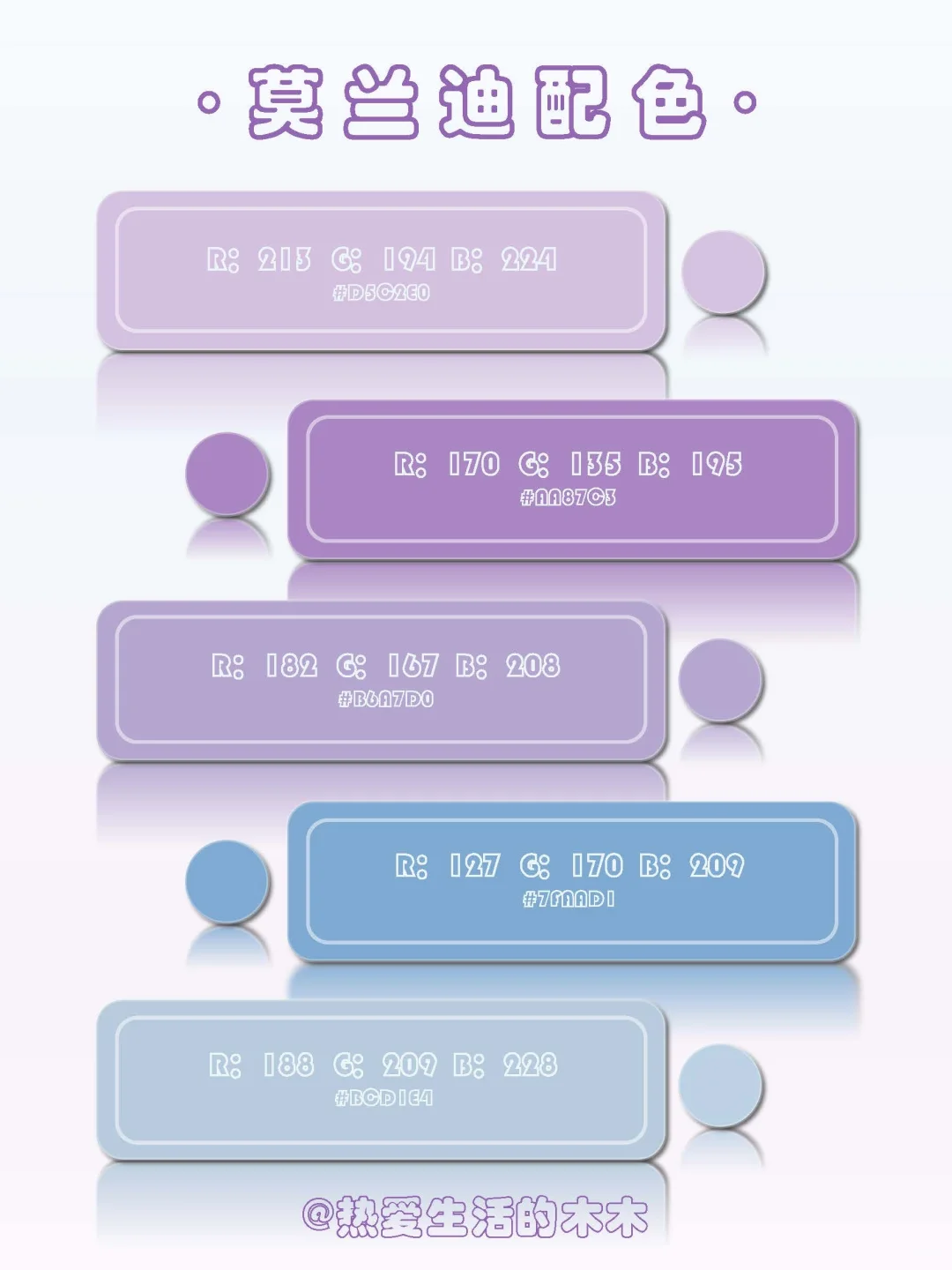 直接拿！九组莫兰迪色系分享！收藏即用！