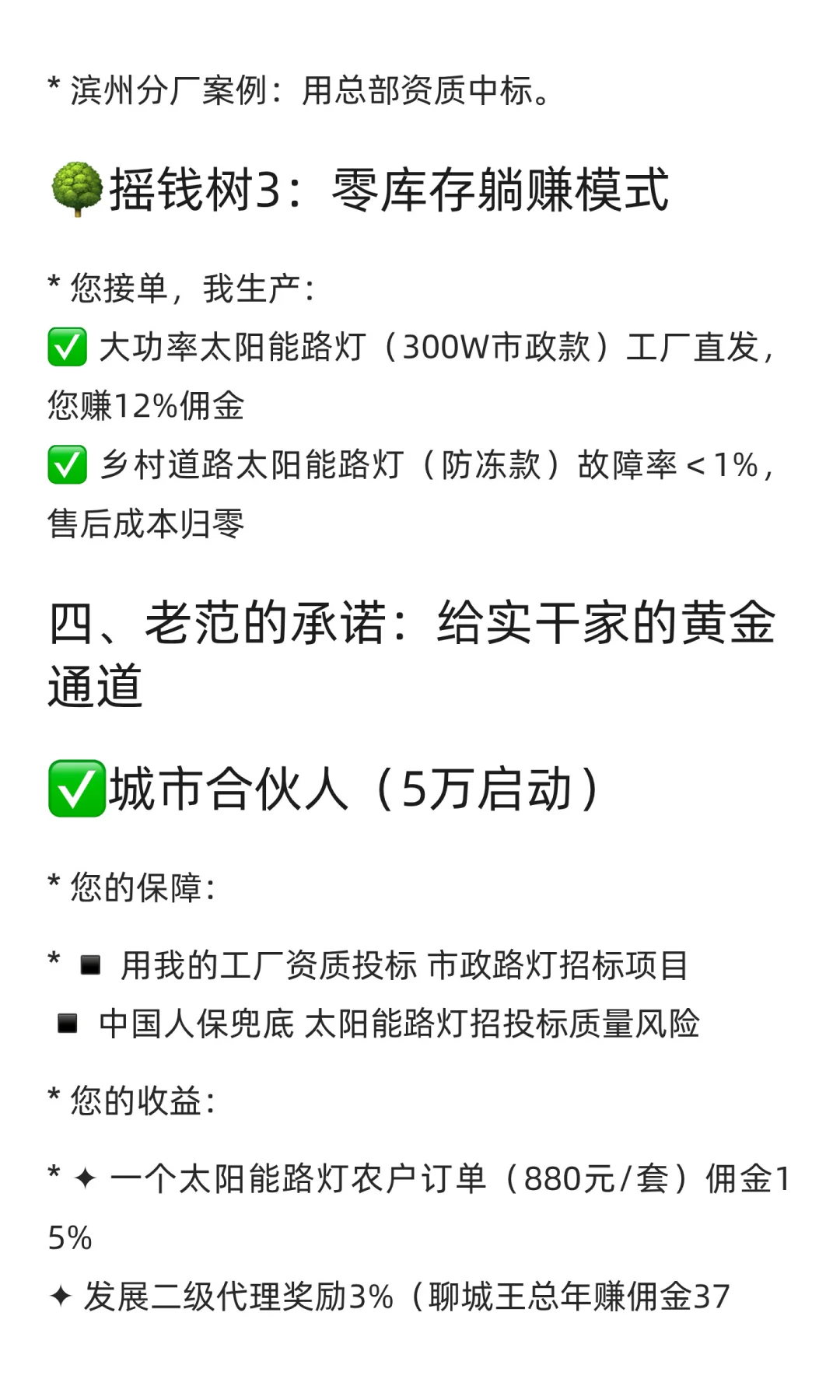 为什么市政路灯工程商必须选择实体路灯厂