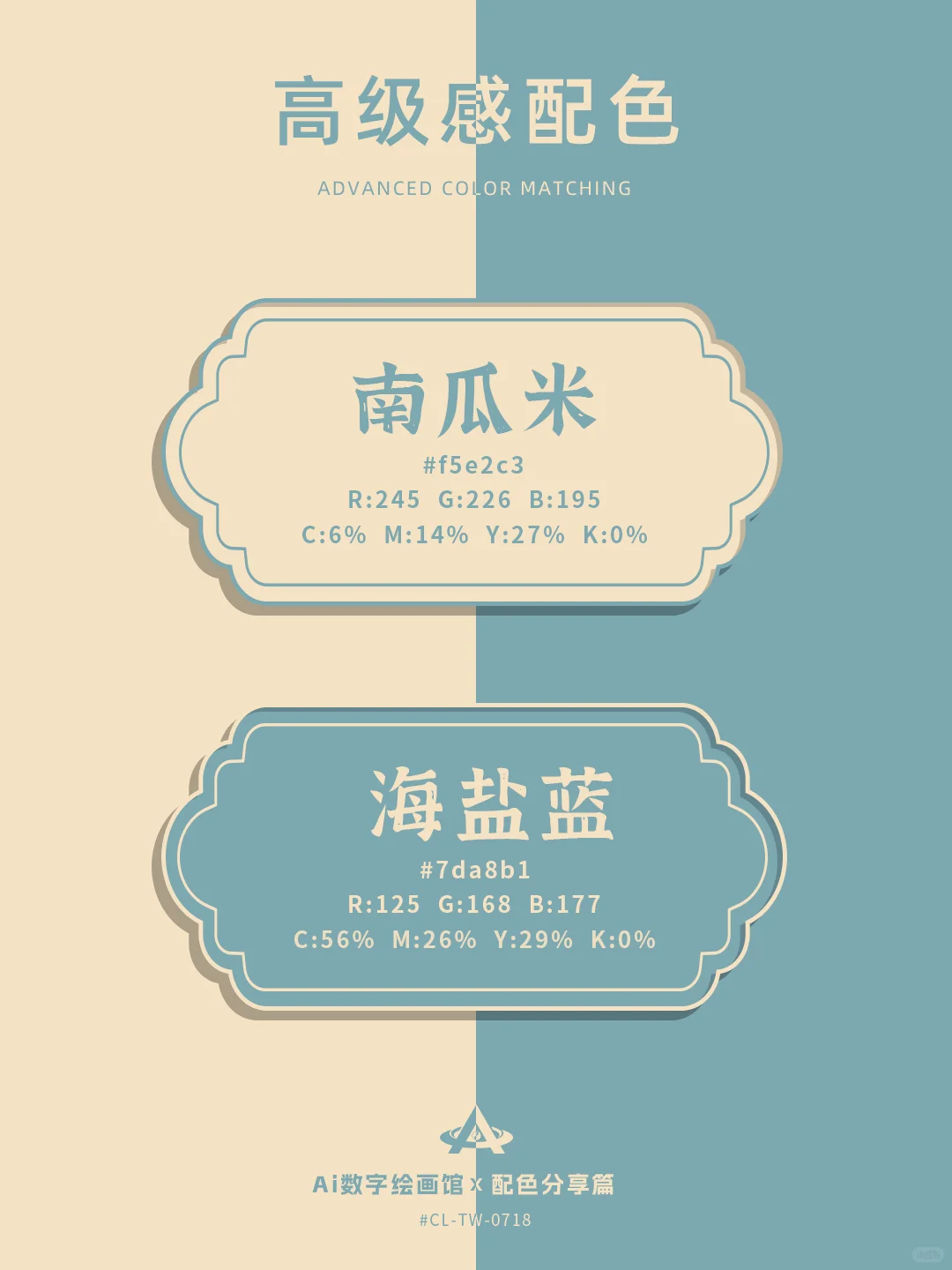 「配色干货」低饱和撞色美疯了！