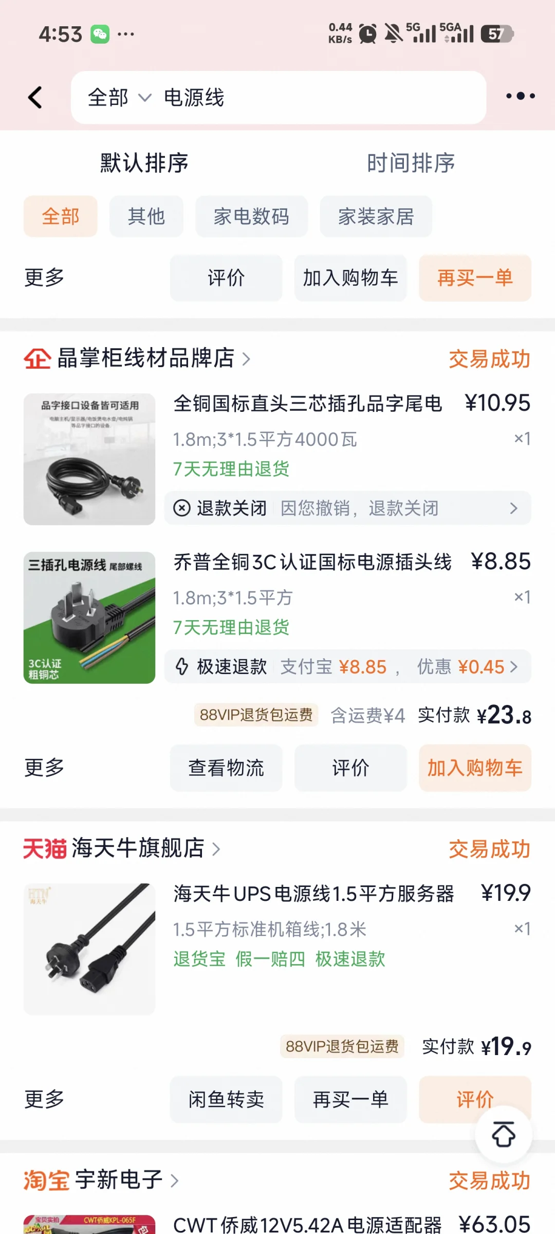 山灵 eh2 电源线 电源适配器推荐