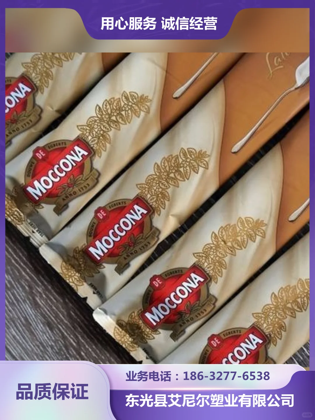 河北日化包装袋