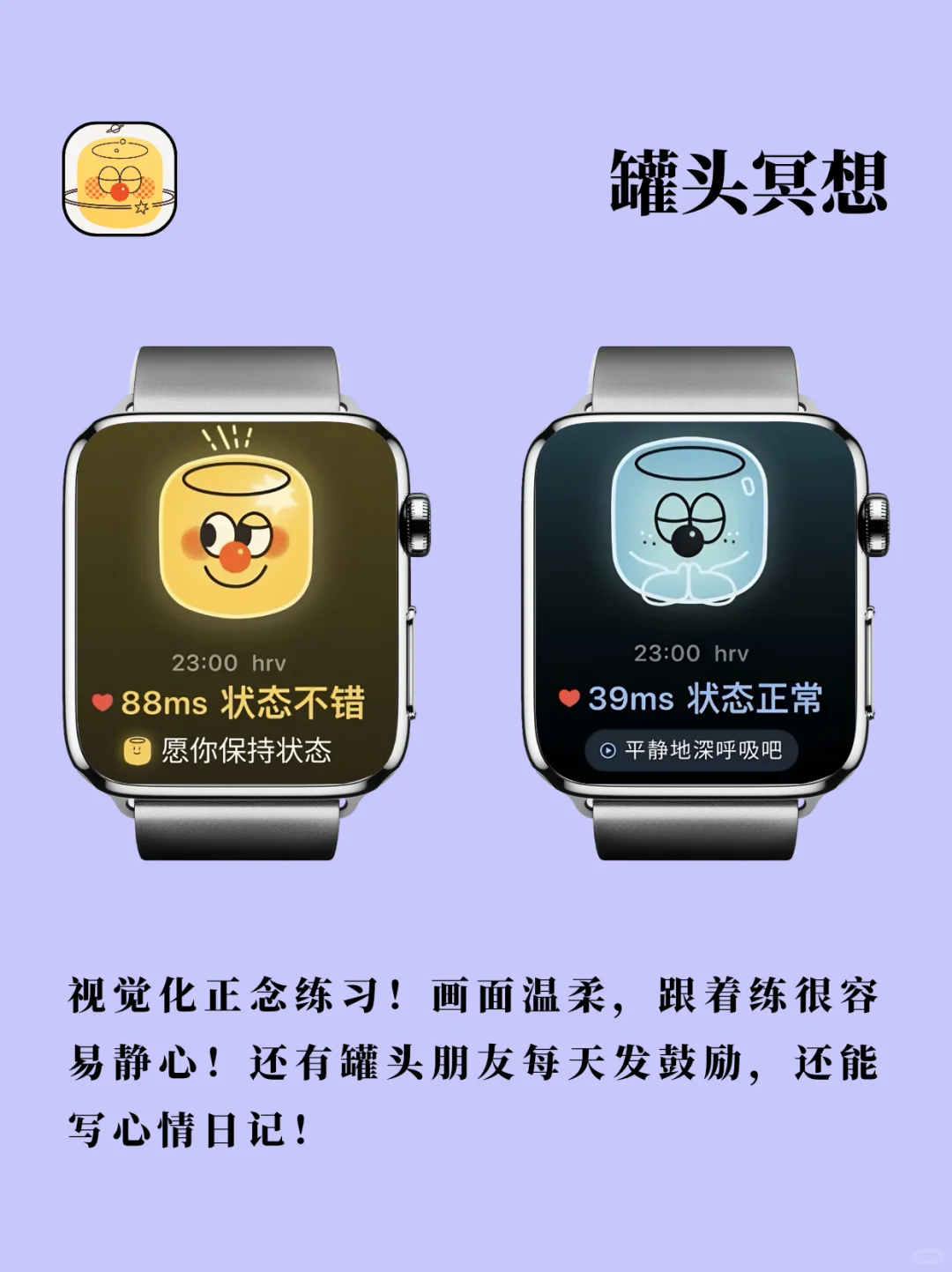 压力检测看这篇！4个app让你轻松拿捏情绪