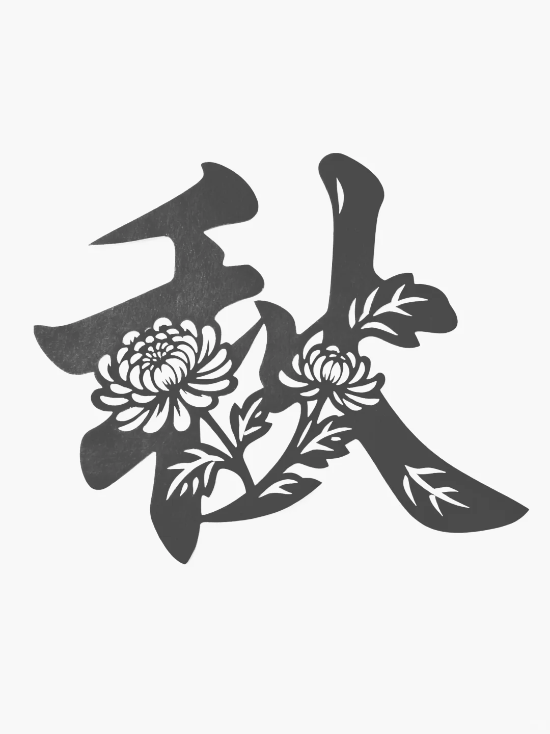 简单的春夏秋冬剪纸刻纸底稿分享?打印