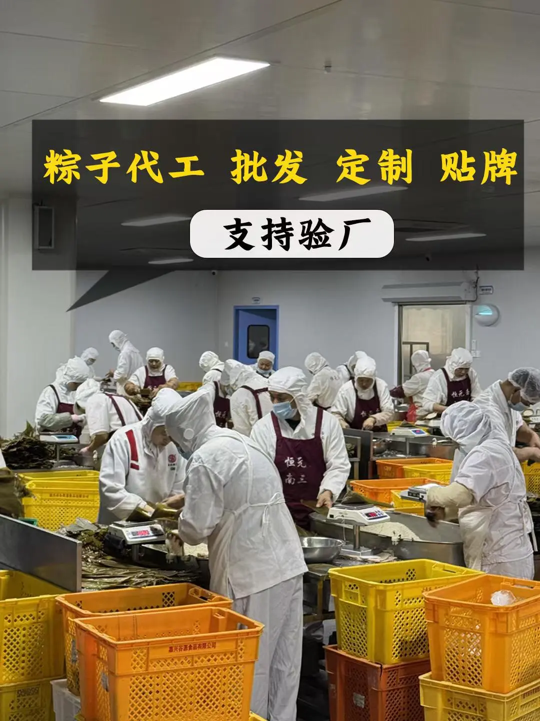 ??【粽子流水线实拍！粽子界的富士康