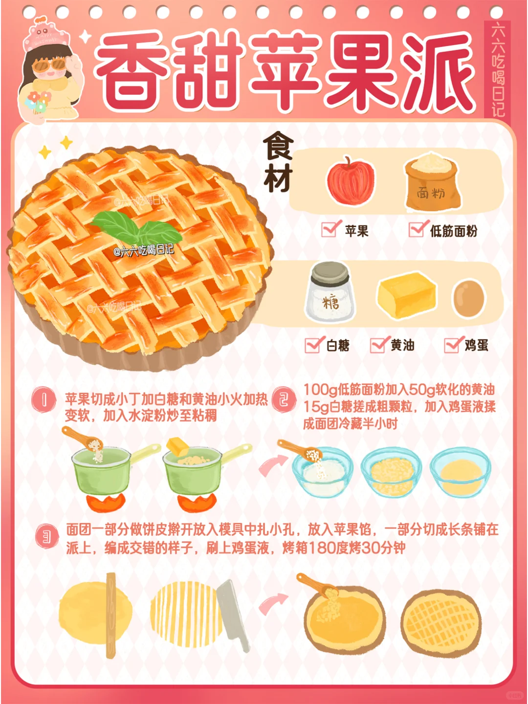 超10W人围观的甜品教程?附详细步骤