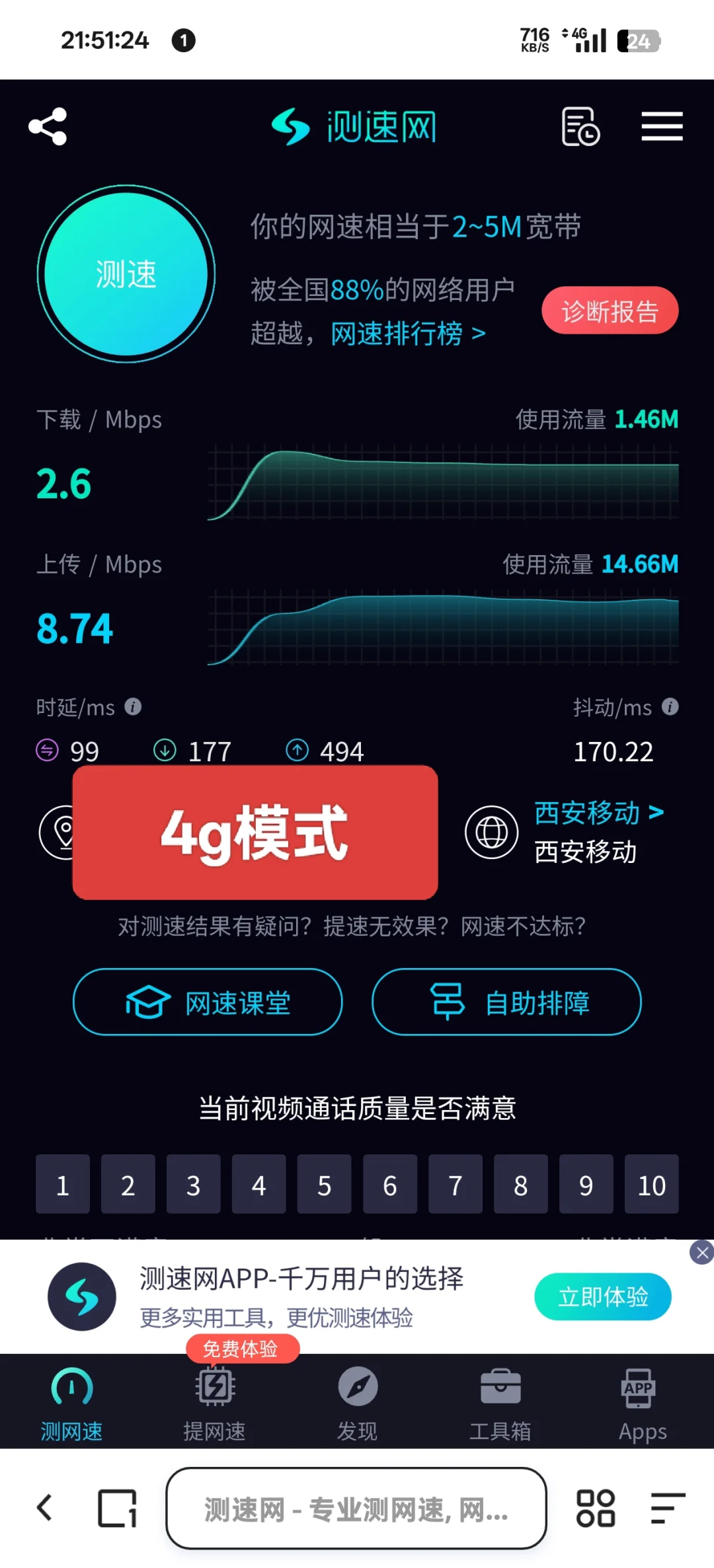 老4g移动卡+5g手机