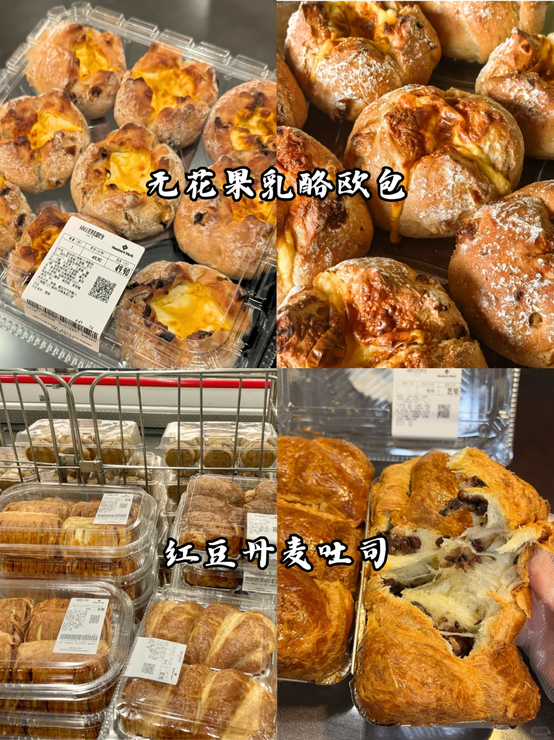 去了18次山姆❗️总结早餐必买清单 冻门必囤✅