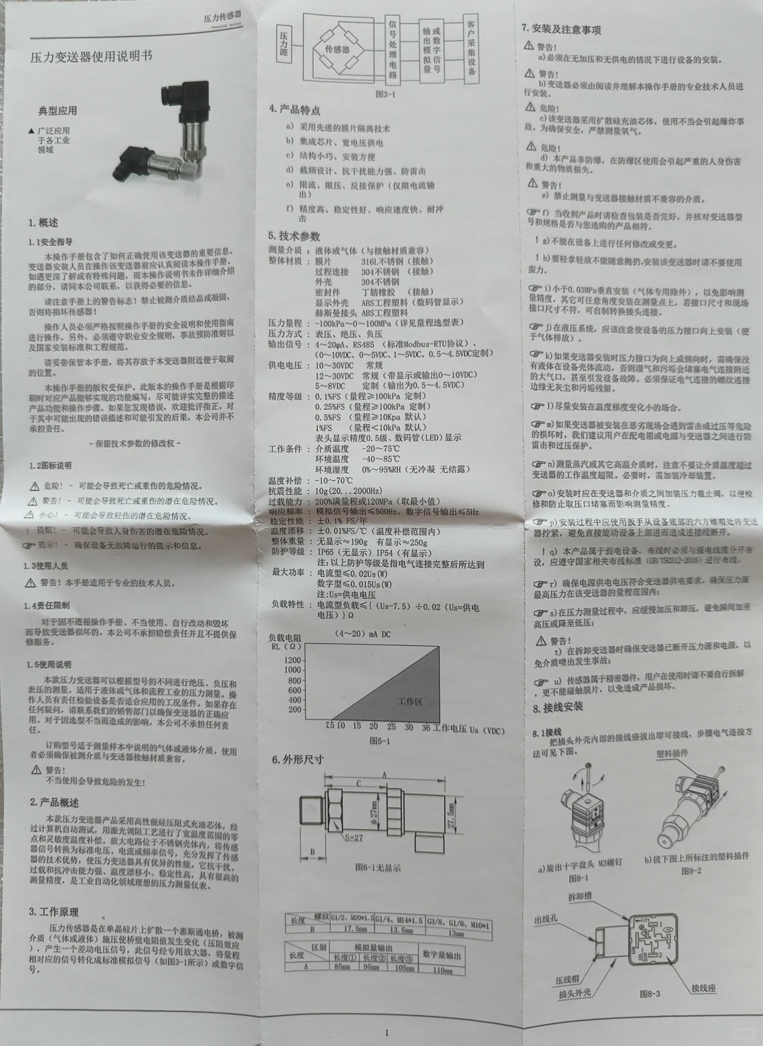 ? 工业自动化神器:精准压力变送器大揭秘!