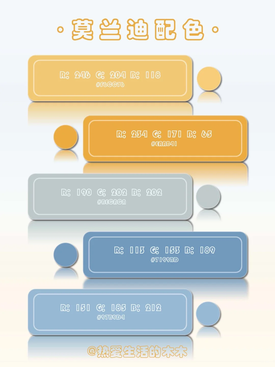 直接拿！九组莫兰迪色系分享！收藏即用！