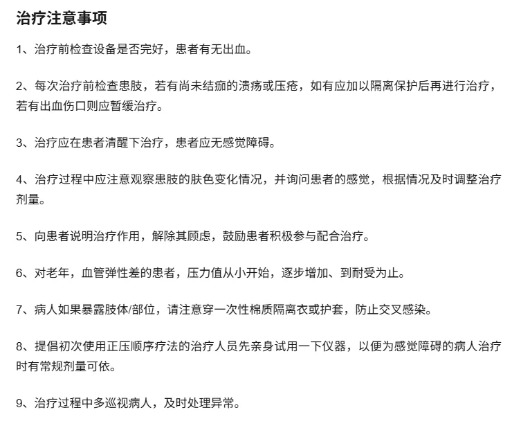 这些人不能用！血管外科带你认识空气波