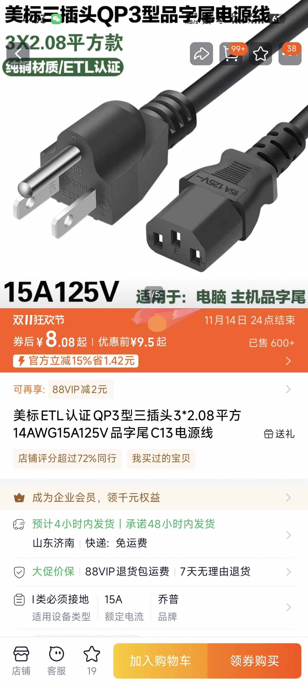 山灵 eh2 电源线 电源适配器推荐