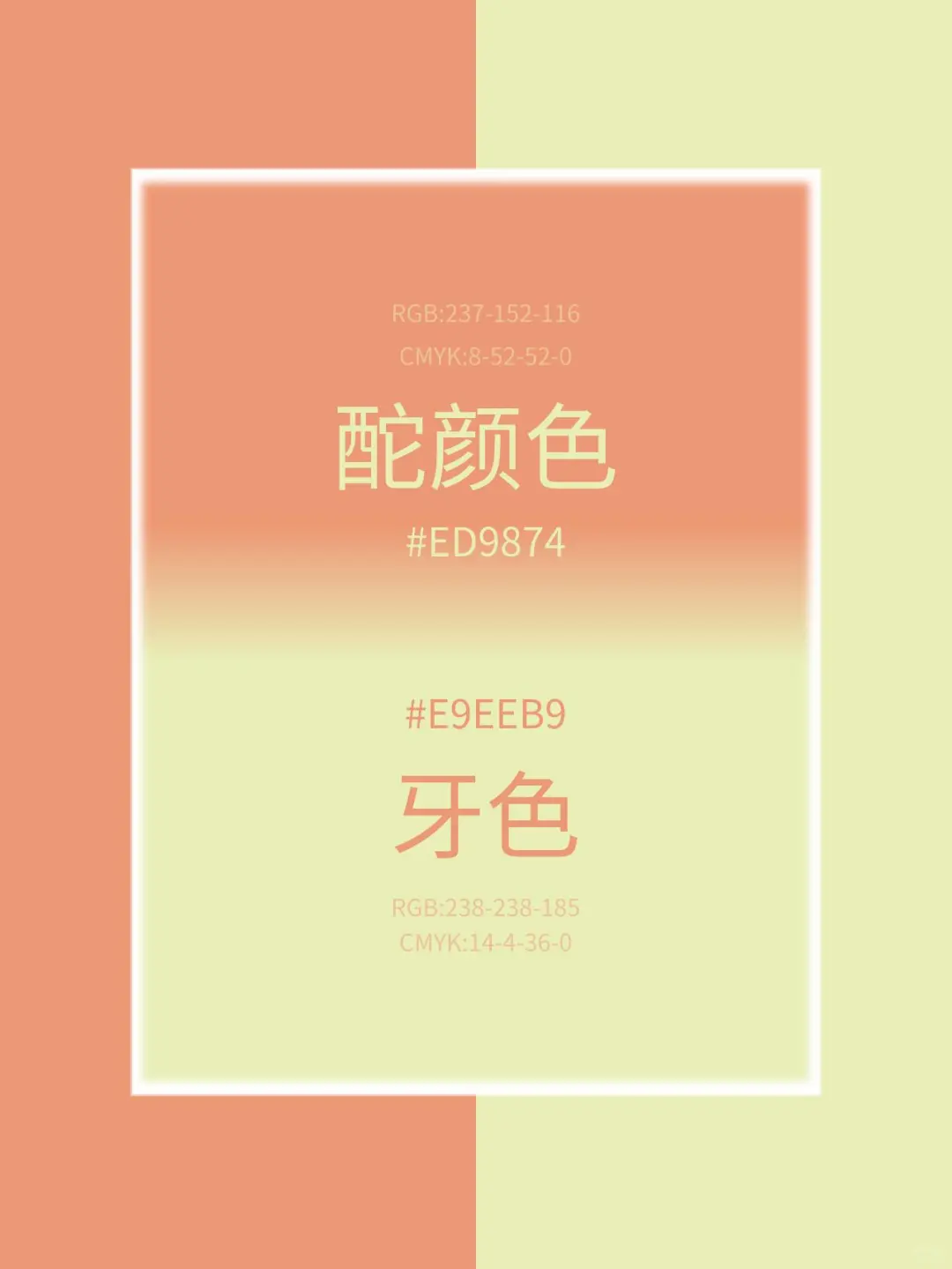 挑战你不敢碰的撞色