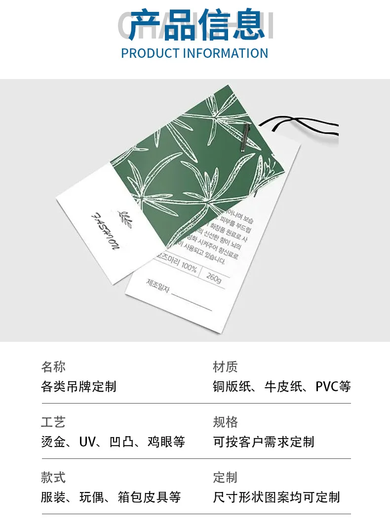 ✨吊牌定制自由！工艺材质随心选！✨