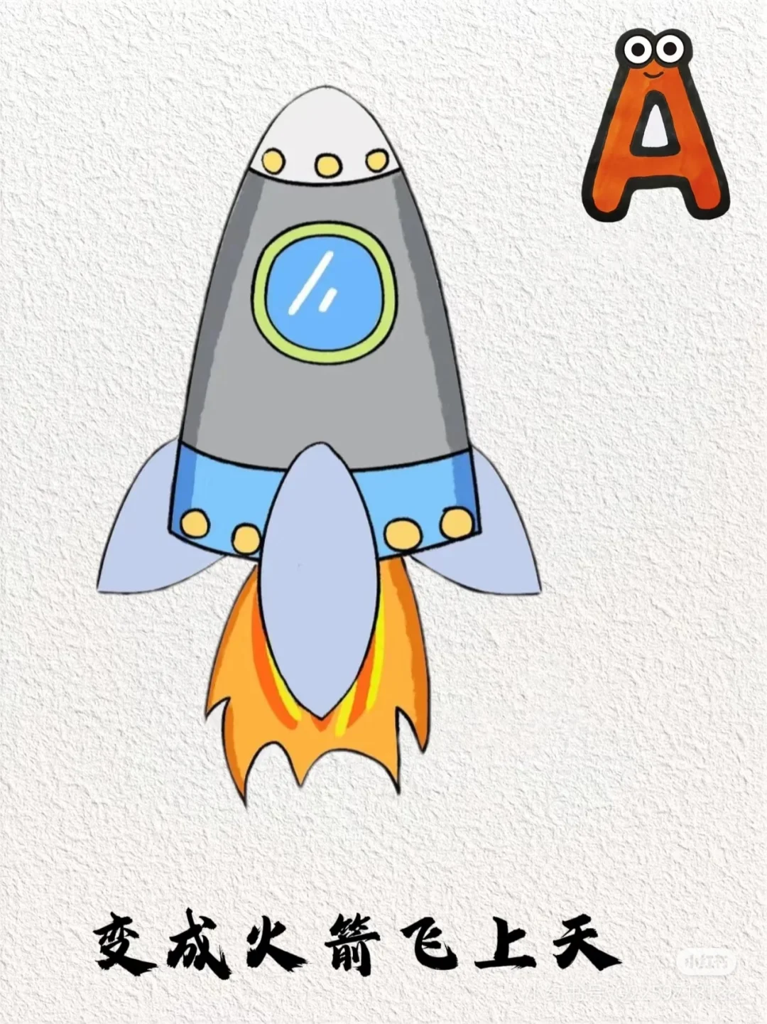 A的联想‖原创绘本|联想系列