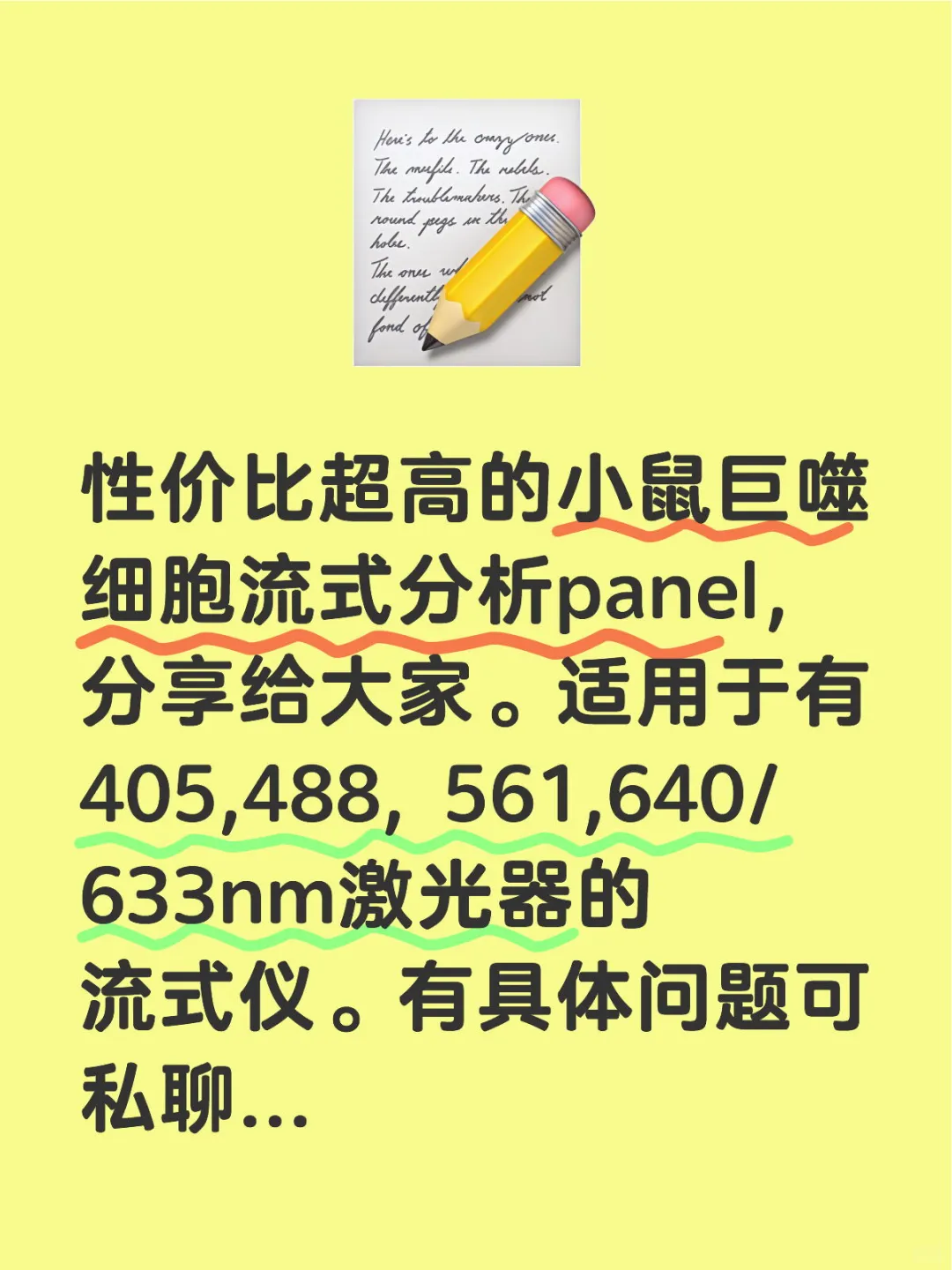 小鼠巨噬细胞流式分析