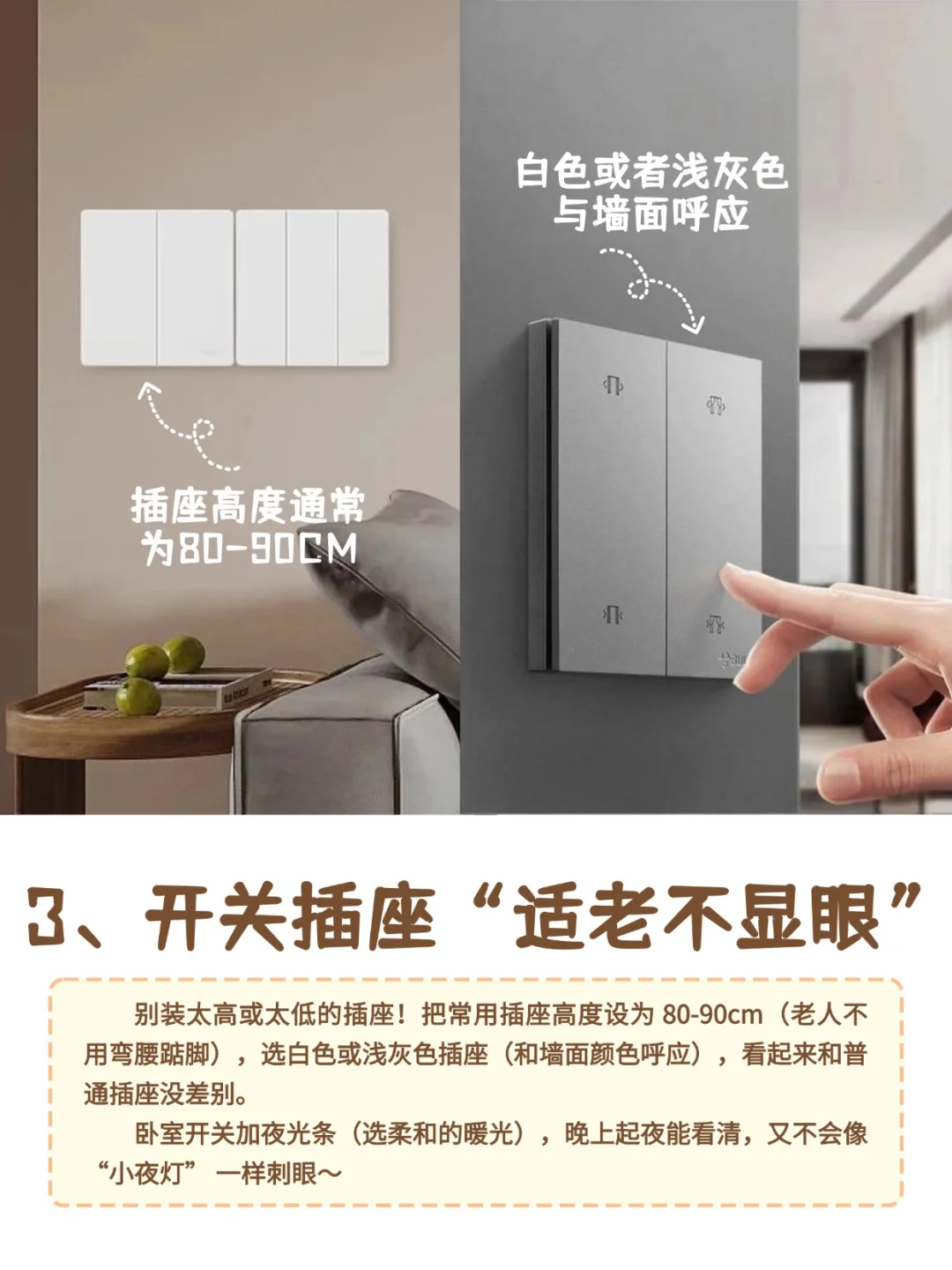 告别爸妈家的“养老感”，适老化隐龄改造！