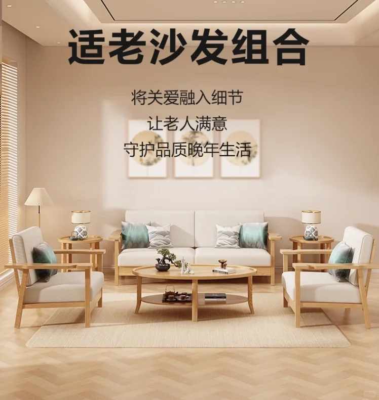 适老化沙发:打造舒适家居,让老人生活更自