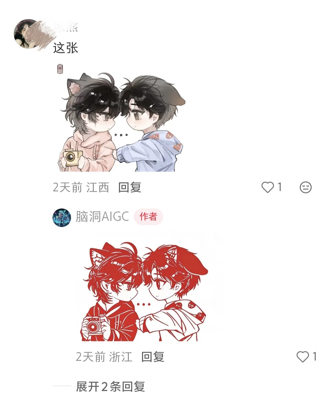 ?粉丝催爆的照片剪纸底稿雕刻礼物！