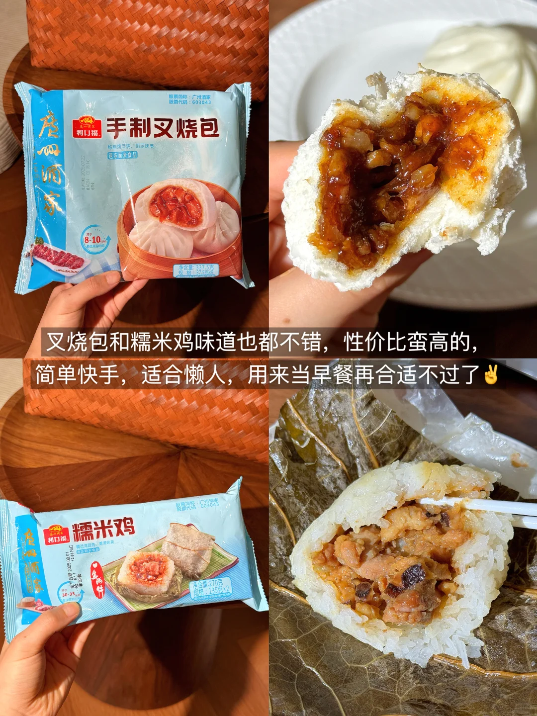 网购pdd速食半成品从未失手!!