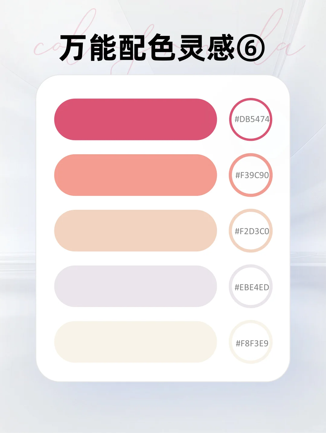 9款PPT 高级感配色，拜托了，别再乱用颜色！