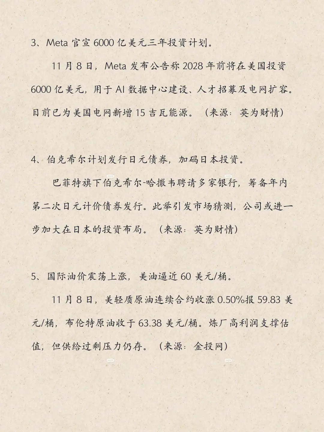 国际油价震荡上涨,美油逼近60美元/桶!