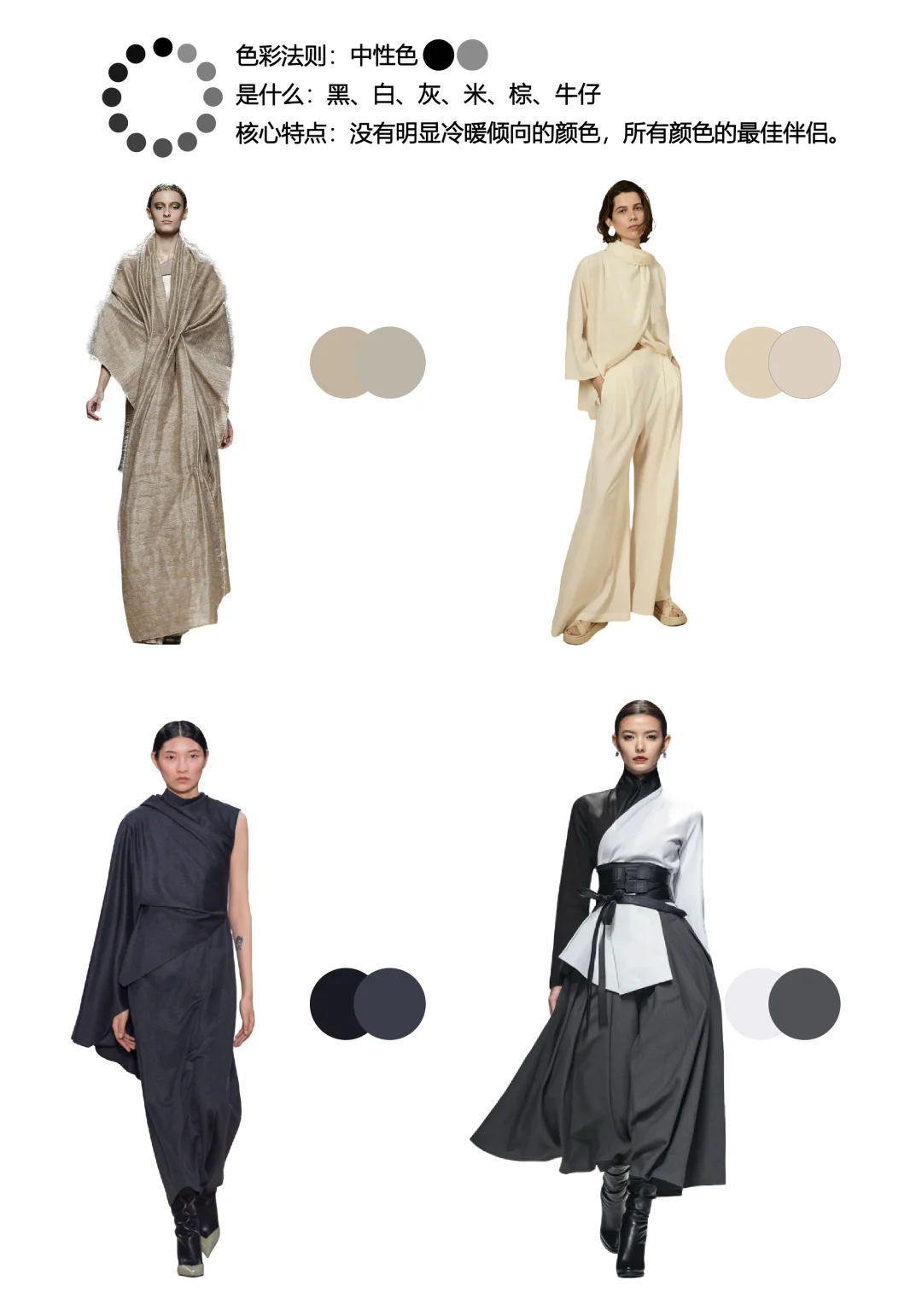 救命！学会这几个色彩搭配法则，穿搭直接封神