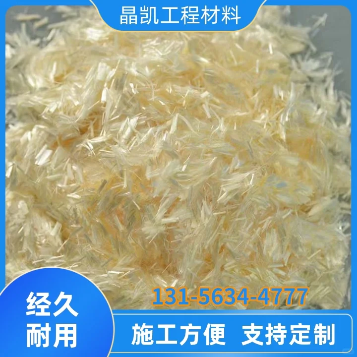 佛山聚丙烯温缩抗裂纤维批发价格