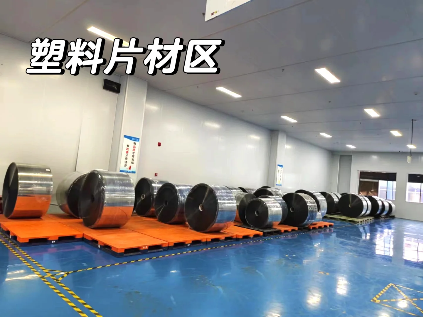 ?揭秘包装印刷车间的原料宝藏库！