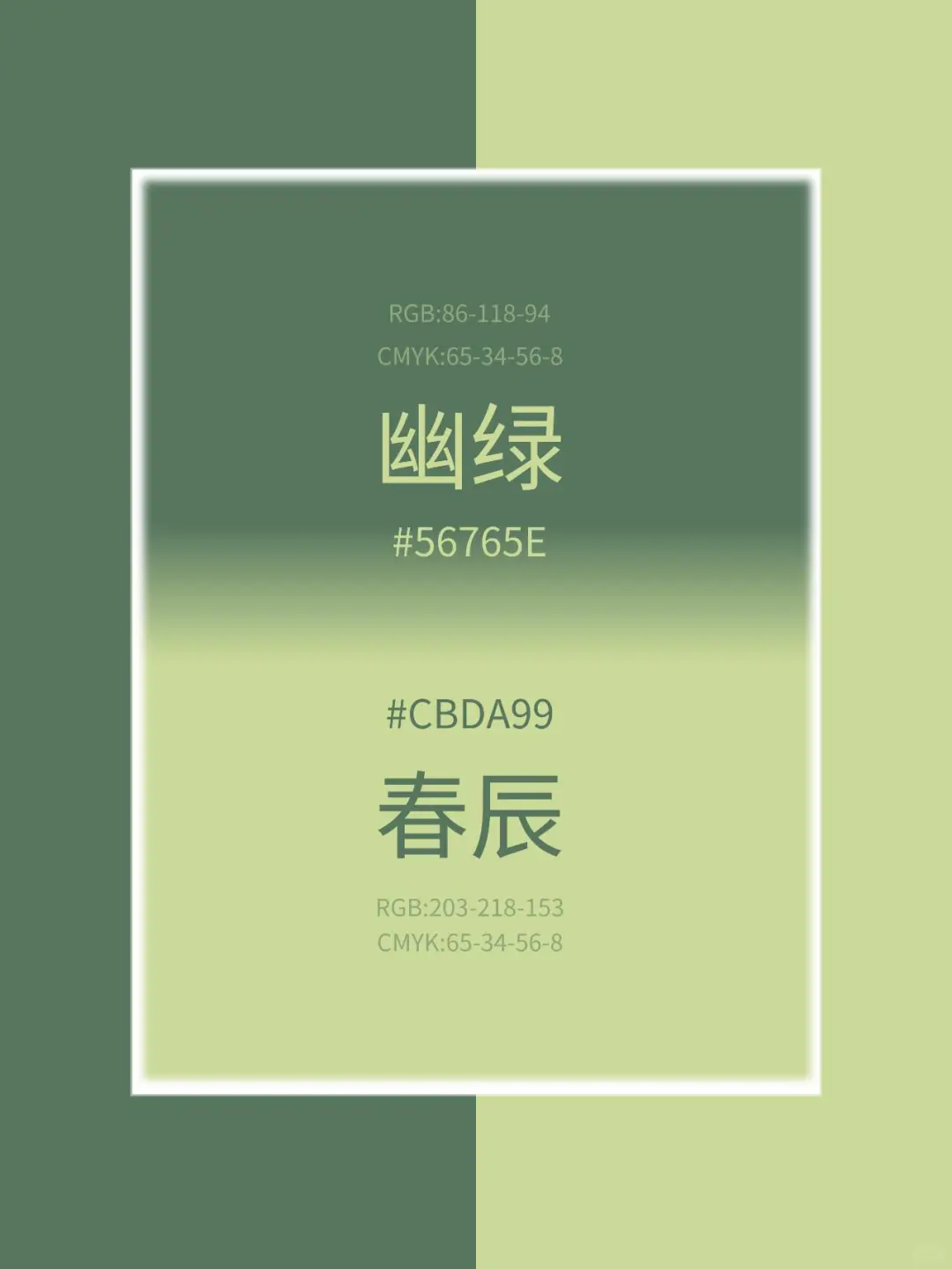 挑战你不敢碰的撞色