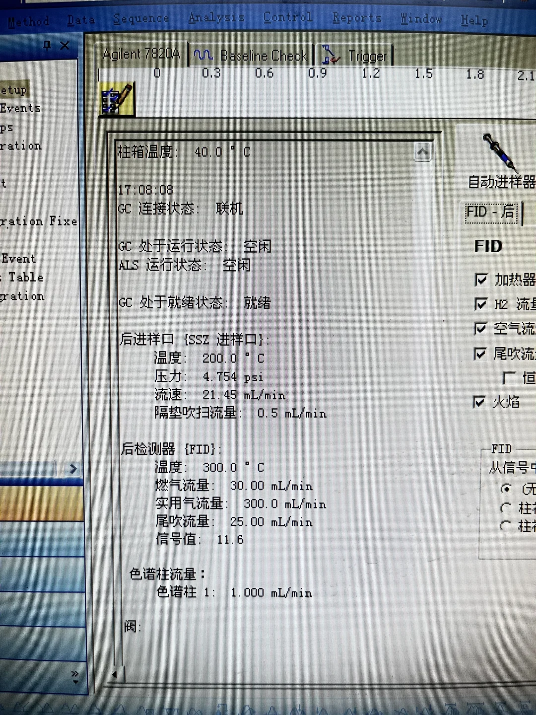 气相色谱仪及各模块参数设置