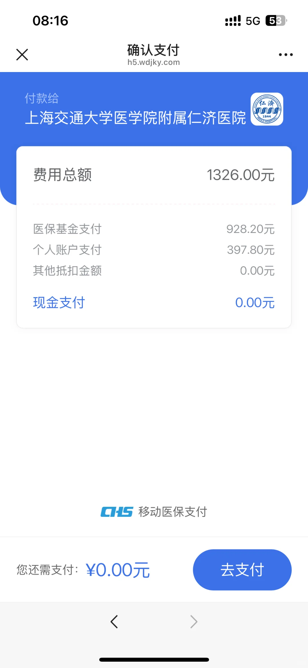 0元体检攻略！三甲医院薅医保羊毛真香！