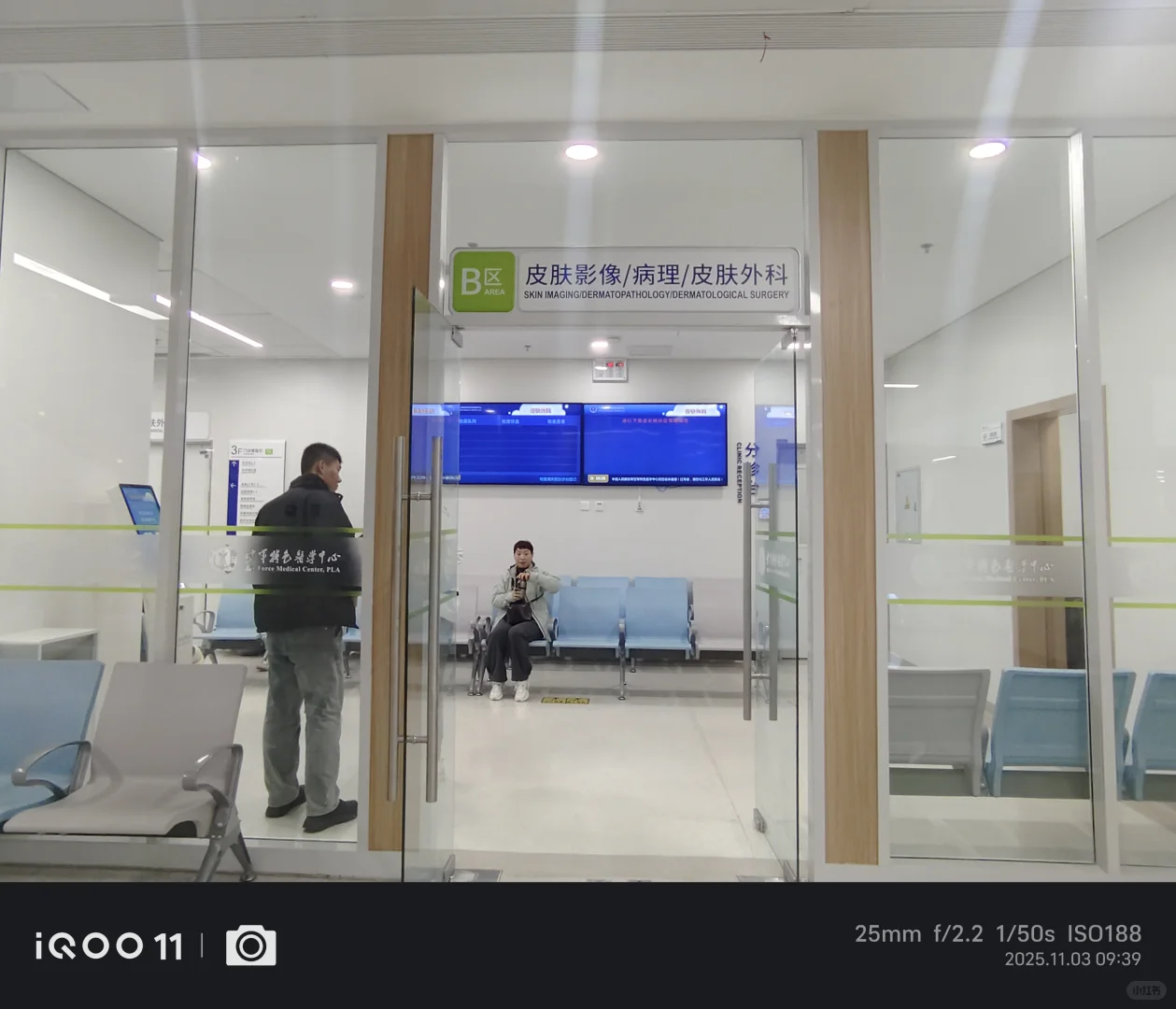 空军特色医学中心，陪同就医，全程陪诊