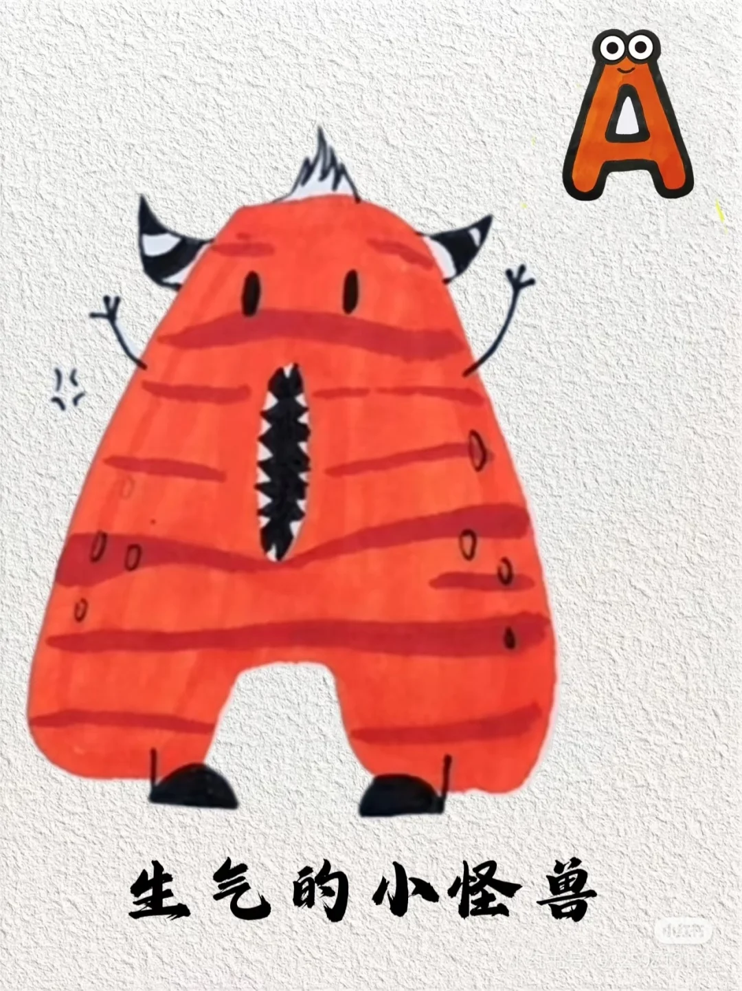 A的联想‖原创绘本|联想系列