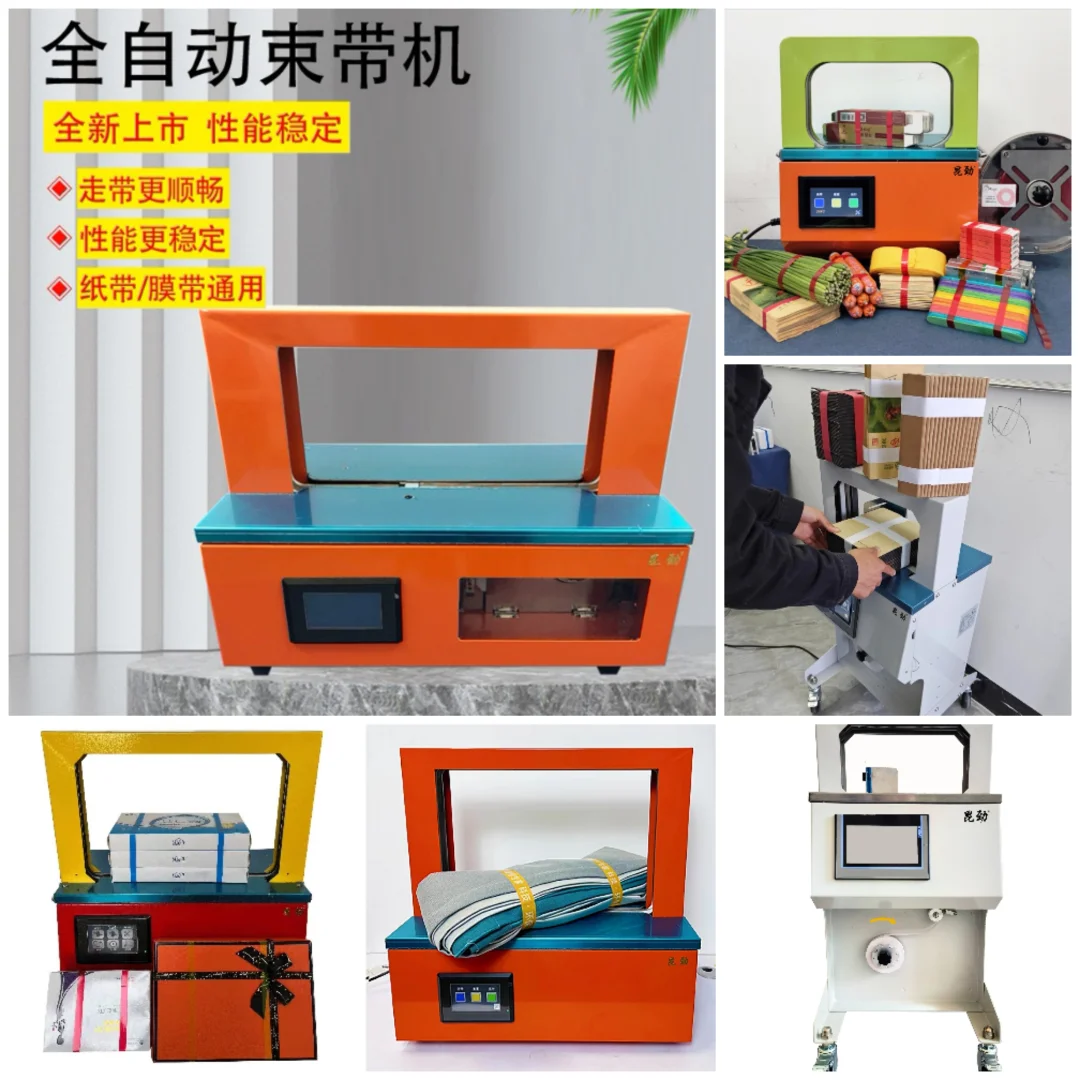 打包机捆扎机——打包无忧的深度解析