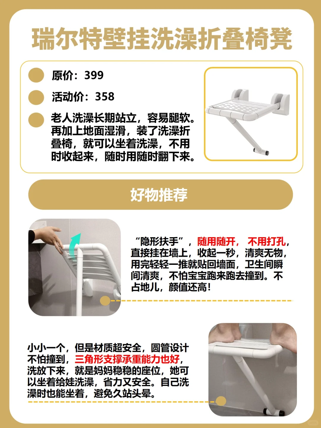 给爸妈“搭把手”!给老小孩宝宝般的守护