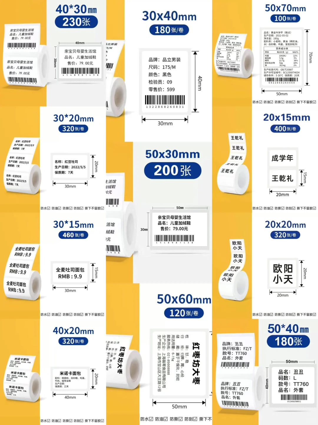 自家工厂生产的标签打印机热敏纸