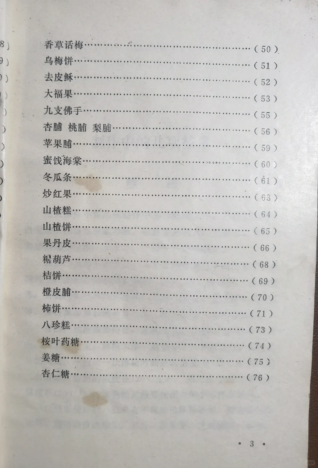 被这本小食品书拿捏了！在家做零嘴太香