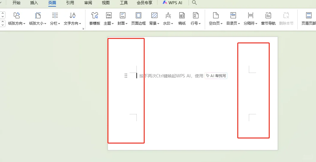 Excel表格打印热敏纸
