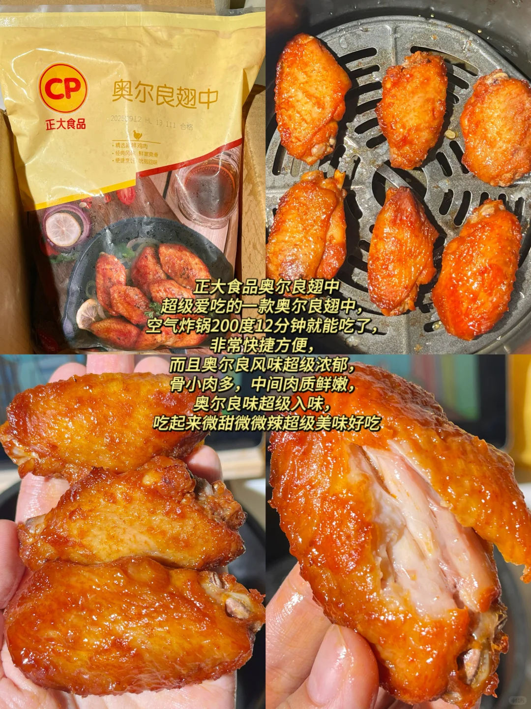 那些超好吃半成品测评分享