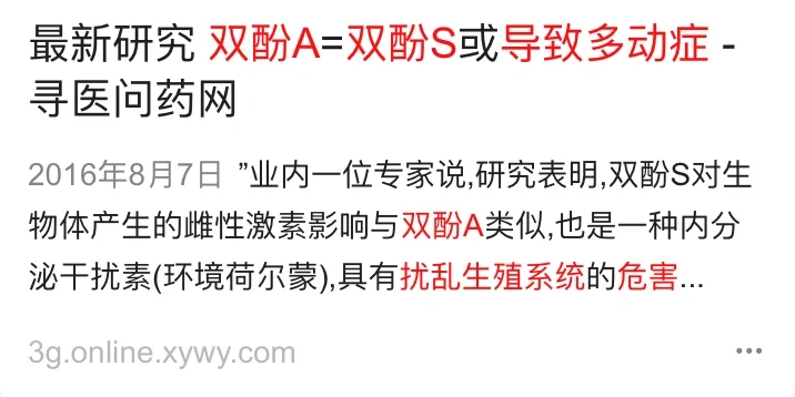 再来说说不含双酚a的热敏纸 印先生