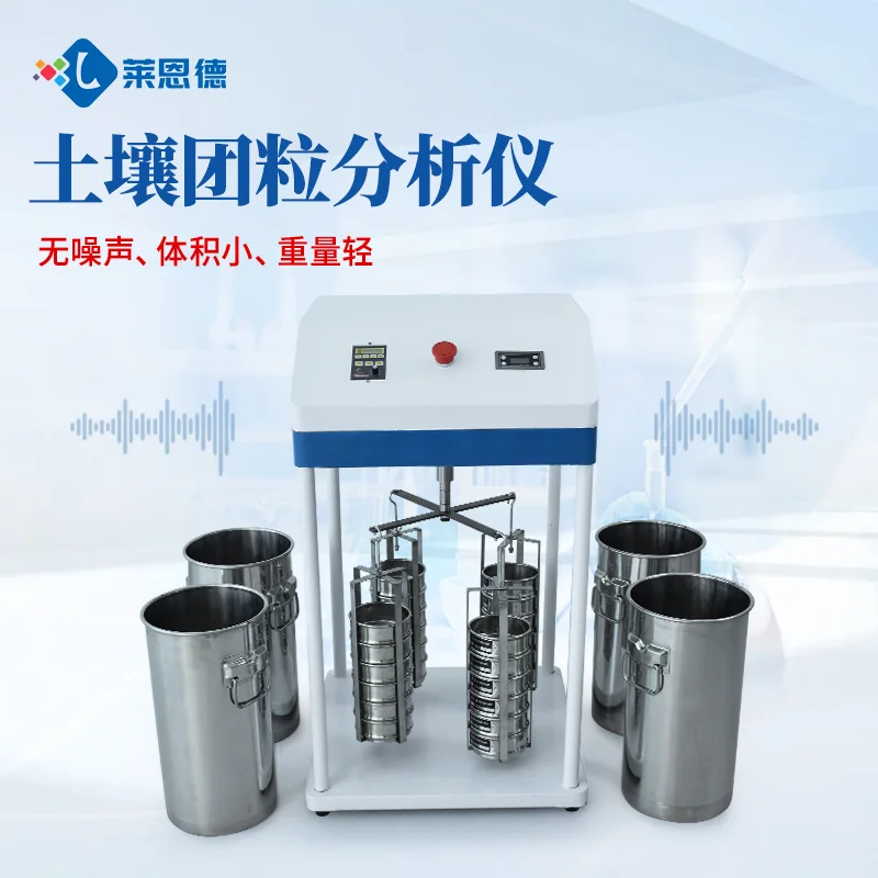 土壤团粒分析仪有什么作用？