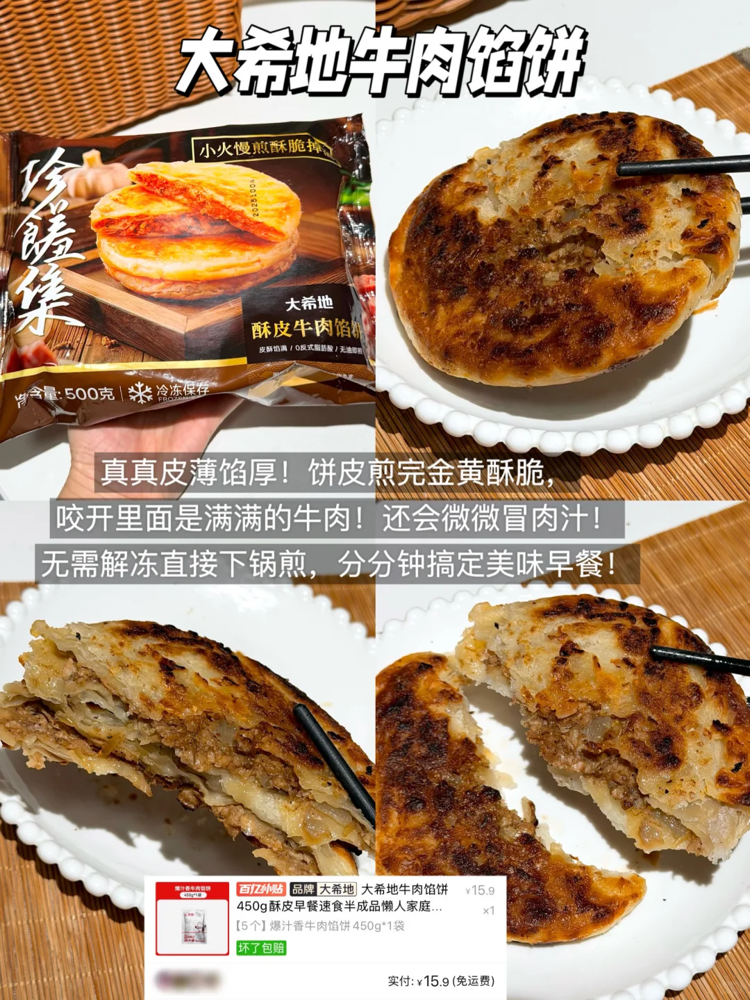 懒人严选！网购pdd速食半成品分享?