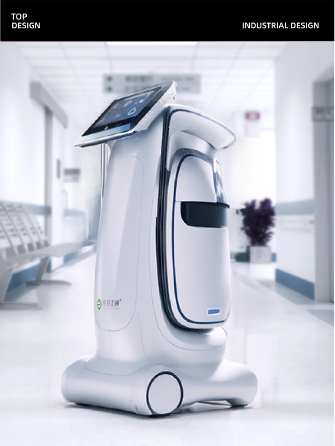 Top design | 低频治疗仪