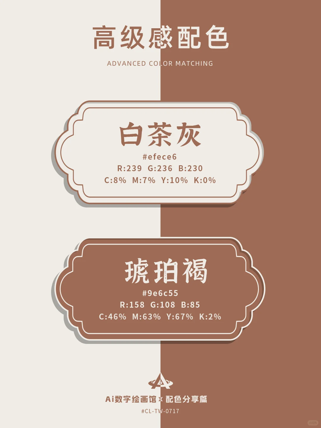 「配色干货」低饱和撞色美疯了！