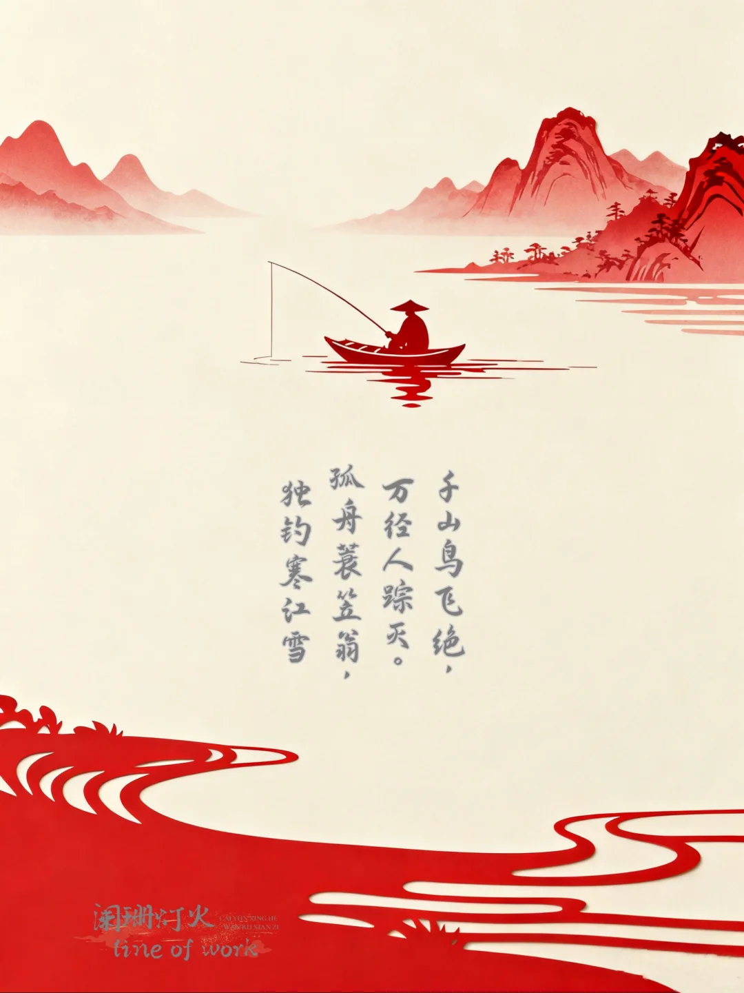 剪纸|看世界，也问自己～