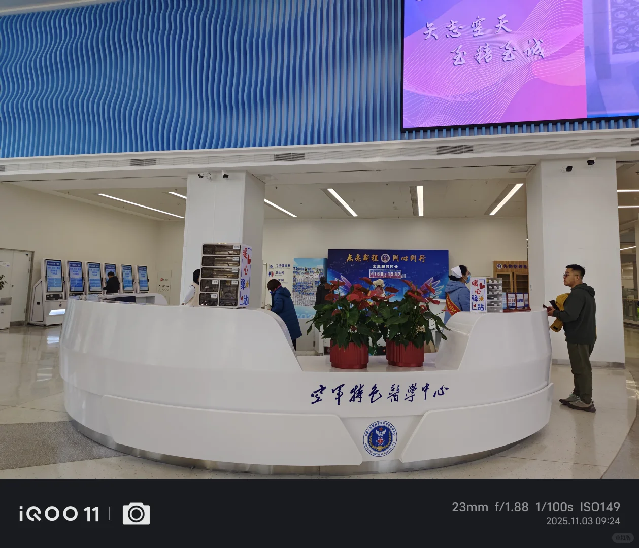 空军特色医学中心，陪同就医，全程陪诊